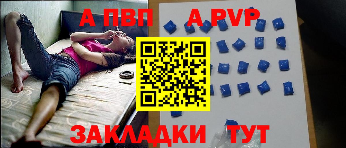 Alpha PVP мука  A-PVP СК КРИС  Сургут  Alpha PVP СК  Вход с VPN 