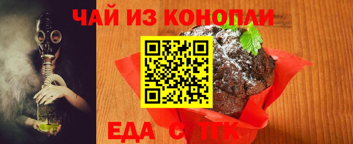 Cannafood марихуана  Вход с VPN  Сургут 
