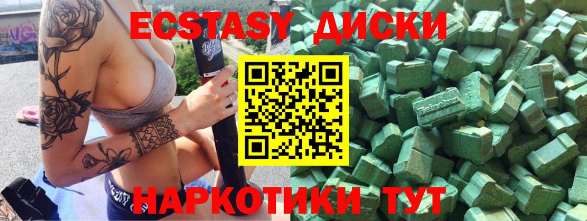 Экстази круглые  наркота  Сургут  Экстази  Вход с VPN  Экстази louis Vuitton 