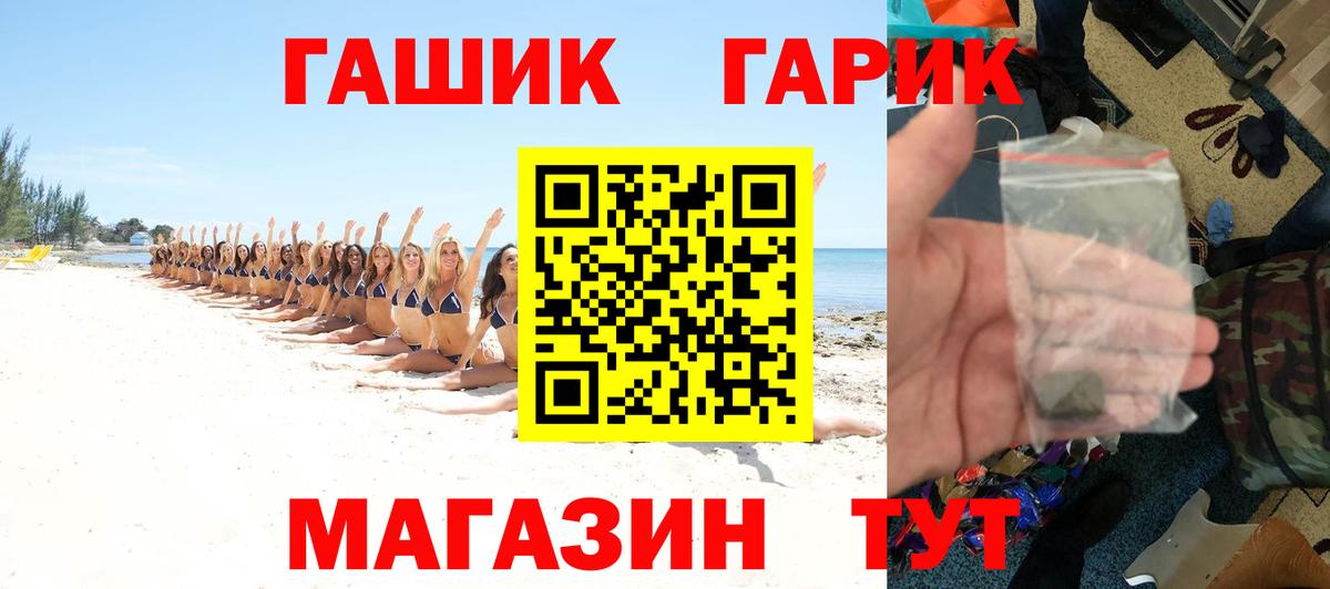 Гашиш Ice-O-Lator  Гашиш ice o lator  Вход с VPN  Сургут 