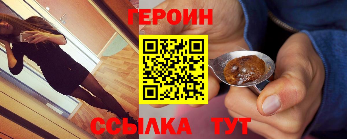 Сургут  Героин белый  Вход с VPN 