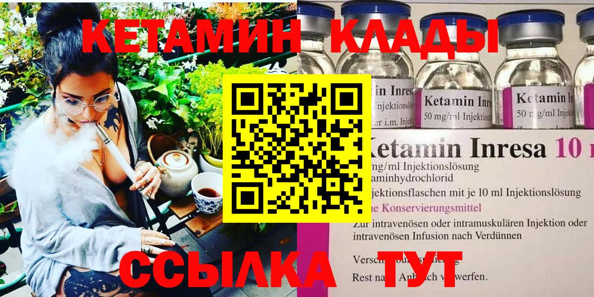 Кетамин ketamine  Кетамин ketamine  Сургут  Вход с VPN 