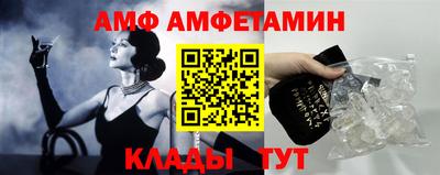 амф Новозыбков