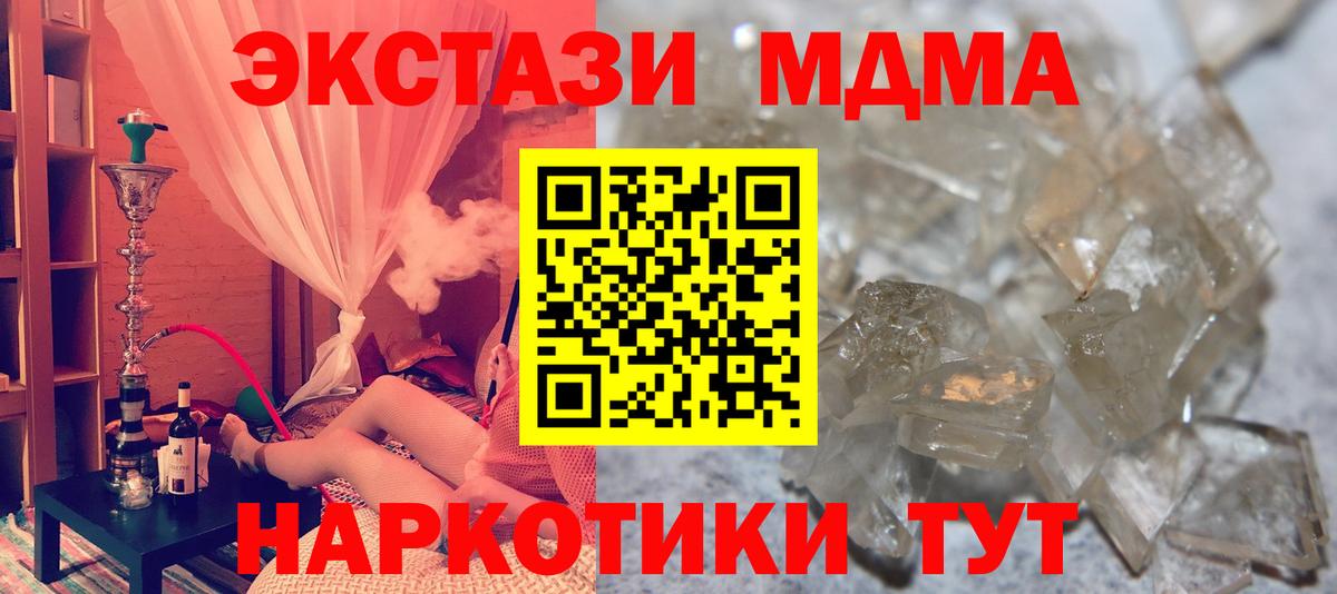 Сургут  MDMA crystal  Вход с VPN 