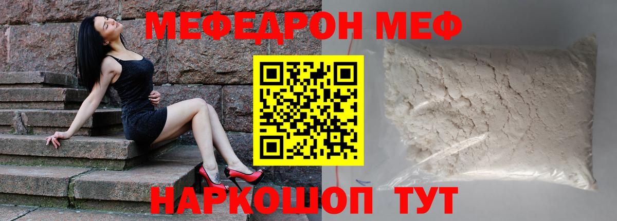 МЕФ  Сургут