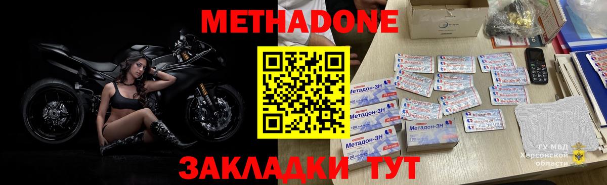 Метадон белоснежный  МЕТАДОН methadone  Сургут  Вход с VPN 