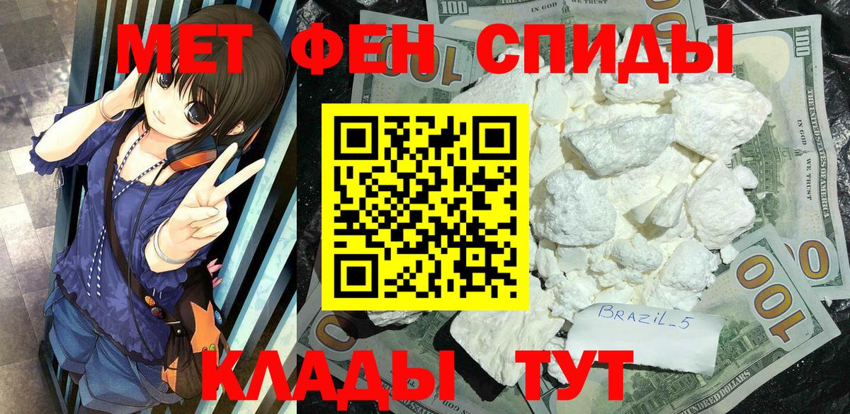 МЕТАМФЕТАМИН мет Сургут