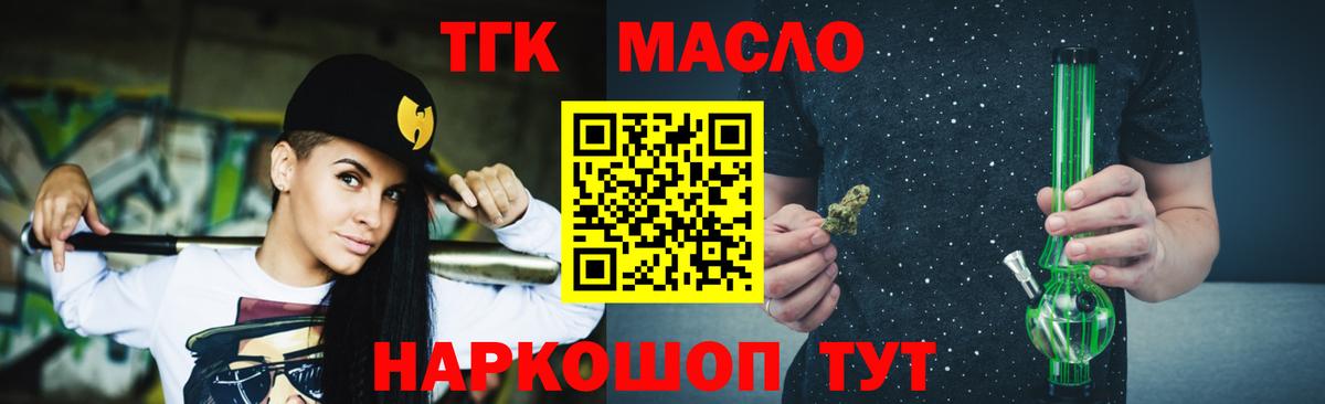 Дистиллят ТГК гашишное масло  цена наркотик  Сургут  Вход с VPN 